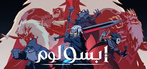 غلاف Absolum