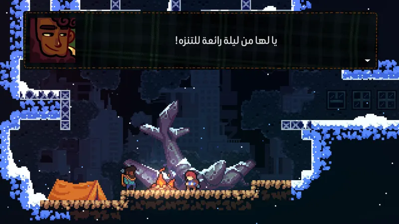 لقطة من تعريب سيليست داخل اللعبة