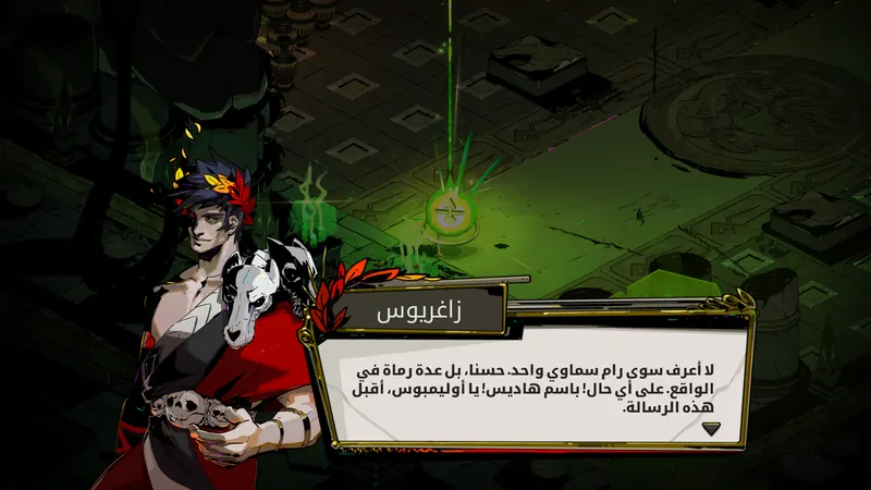 لقطة من تعريب هيدس داخل اللعبة