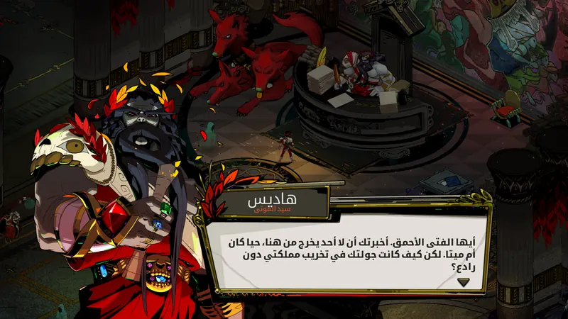 لقطة من تعريب هيدس داخل اللعبة