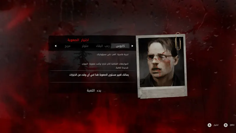 لقطة من تعريب سيلفر باينز داخل اللعبة