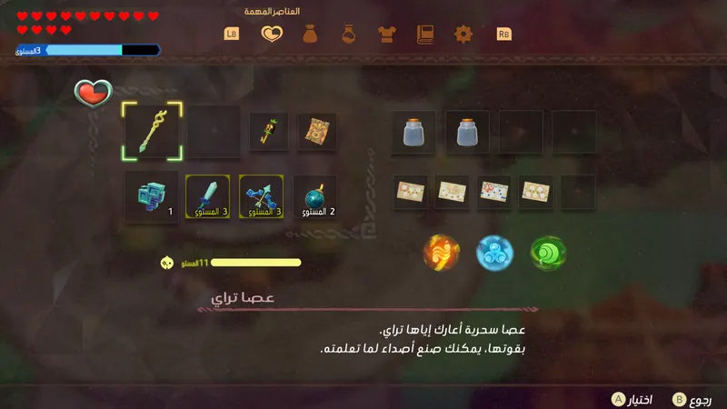 لقطة من تعريب زيلدا أصداء الحكمة داخل اللعبة