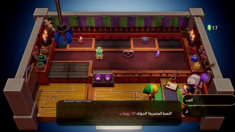 لقطة من تعريب زيلدا صحوة لينك داخل اللعبة